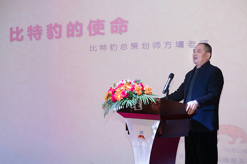 比特豹總策劃師方墉老師