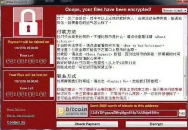 永恒之藍(lán)病毒入侵